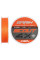 Шнур Brain Scout 4X 150m (fluoro Orange) 0.128mm 7.2kg