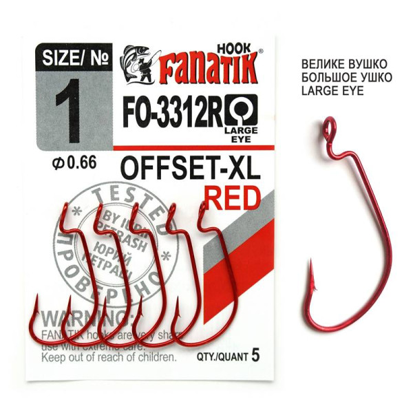 FO-3312-XL Red № 1 Офсетний гачок Fanatik