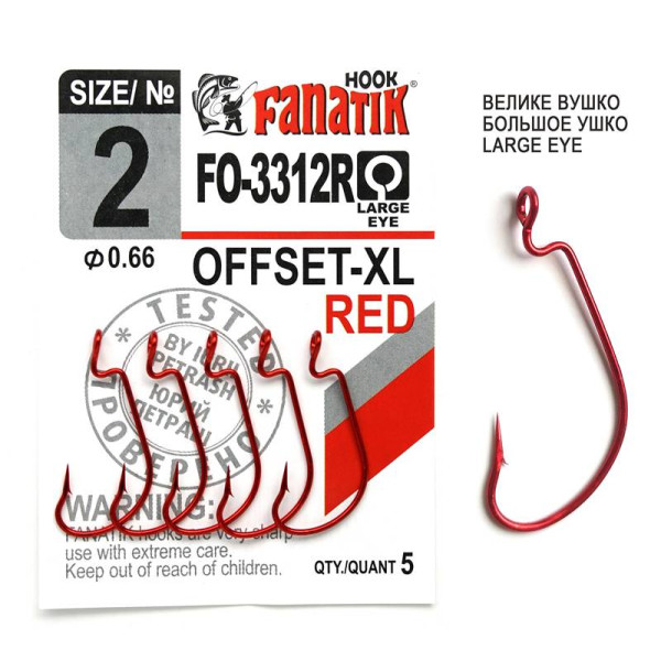 FO-3312-XL Red № 2 Офсетний гачок Fanatik