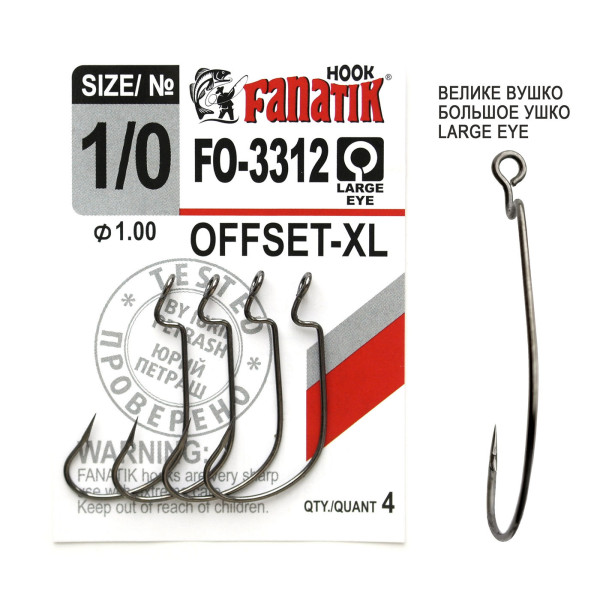 FO-3312-XL № 1/0 Офсетний гачок Fanatik