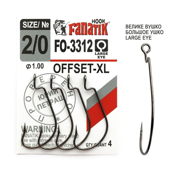 FO-3312-XL № 2/0 Офсетний гачок Fanatik