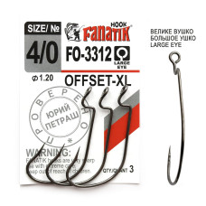FO-3312-XL № 4/0 Офсетний гачок Fanatik
