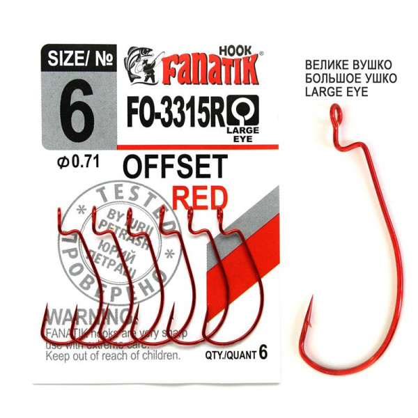 FO-3315 Red № 6 Офсетний гачок Fanatik