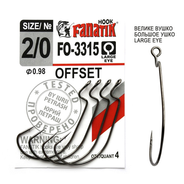 FO-3315 № 2/0 Офсетний гачок Fanatik