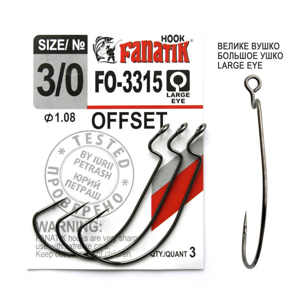 FO-3315 № 3/0 Офсетний гачок Fanatik