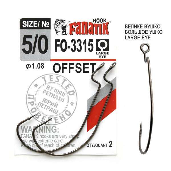FO-3315 № 5/0 Офсетний гачок Fanatik