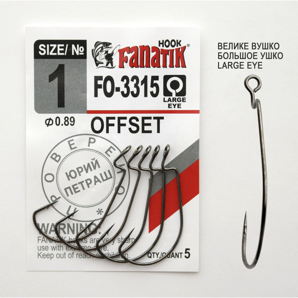 FO-3315 № 1 Офсетний гачок Fanatik