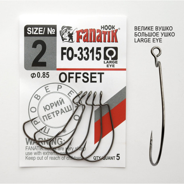 FO-3315 № 2 Офсетний гачок Fanatik