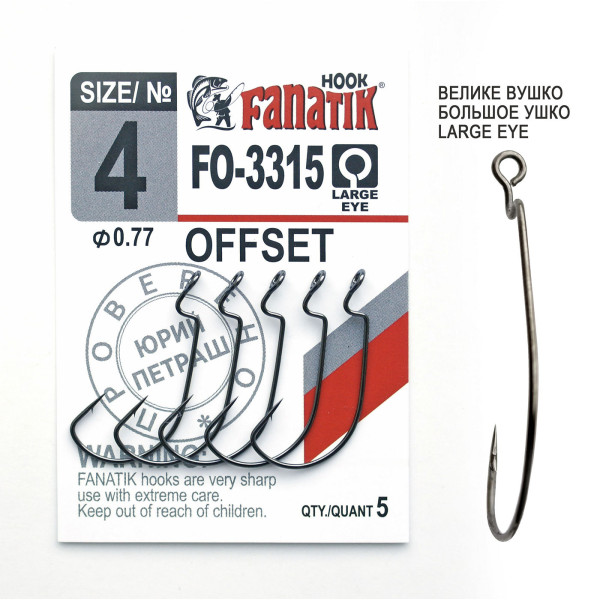 FO-3315 № 4 Офсетний гачок Fanatik