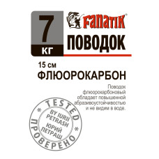 Поводок флюорокарбоновий Fanatik 7 kg 15 см.
