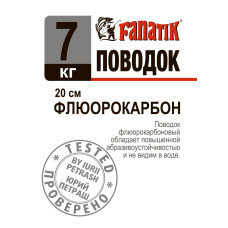 Поводок флюорокарбоновий Fanatik 7 kg 20 см.