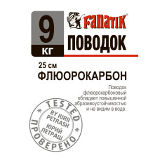 Поводок флюорокарбоновий Fanatik 9 kg 25 см.