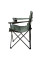 Кресло Tramp Standart TRF-037