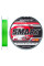 Шнур Favorite Smart PE 4x 150м (салат.) #0.5/0.117 мм 3.6 кг